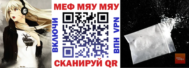 Наркошоп Чебаркуль Cocaine  МАРИХУАНА  МЕФ  ГАШ 