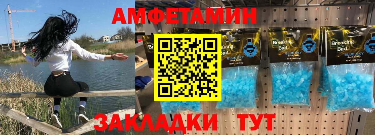 Чебаркуль  АМФЕТАМИН  Вход с VPN  АМФ Розовый 