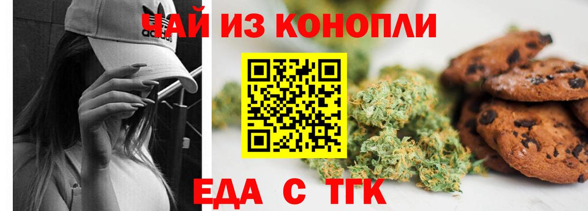 Чебаркуль  Canna-Cookies марихуана  Вход с VPN 