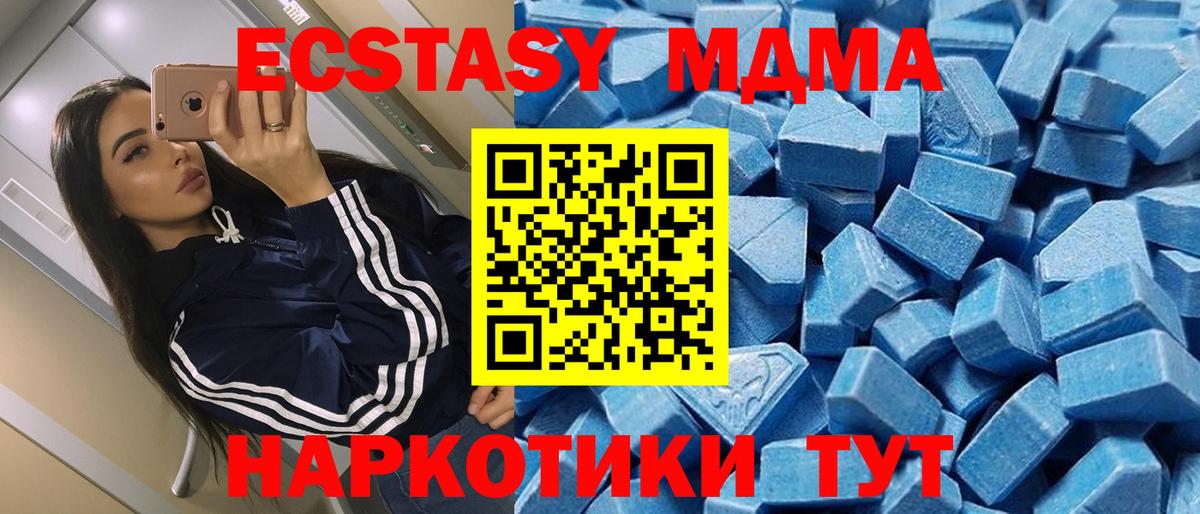 Ecstasy VHQ Чебаркуль