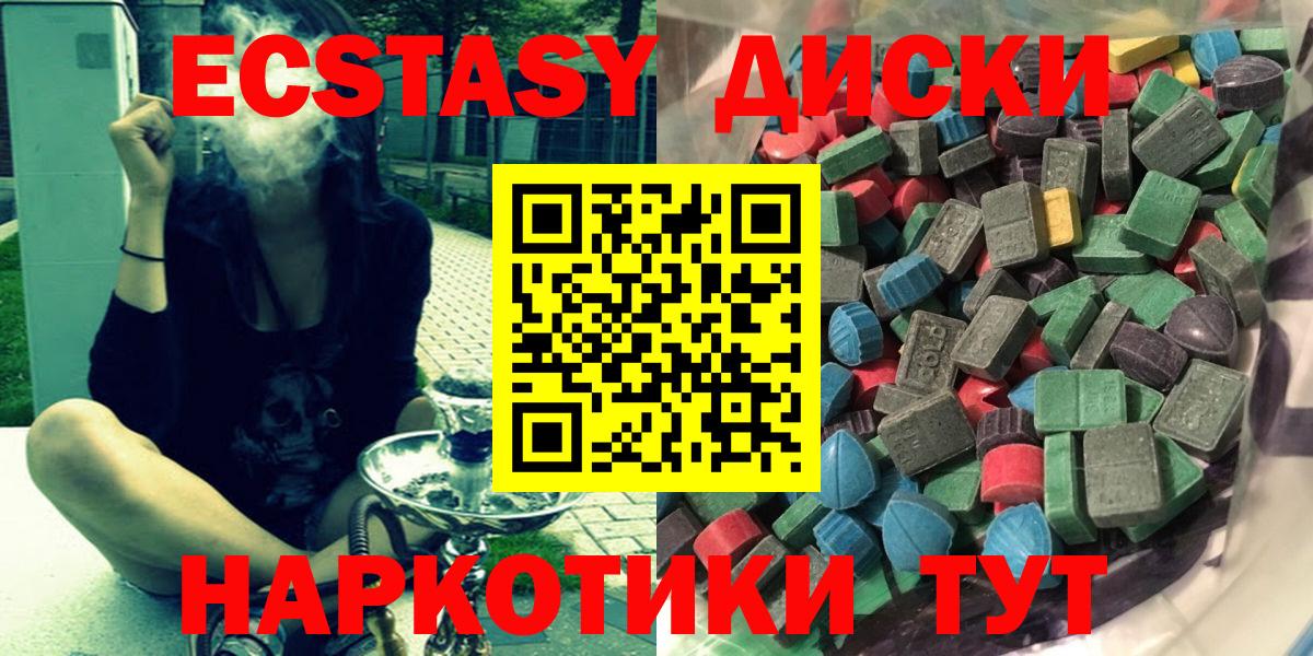 Ecstasy 280 MDMA  Ecstasy TESLA  Ecstasy  Чебаркуль  Вход с VPN 
