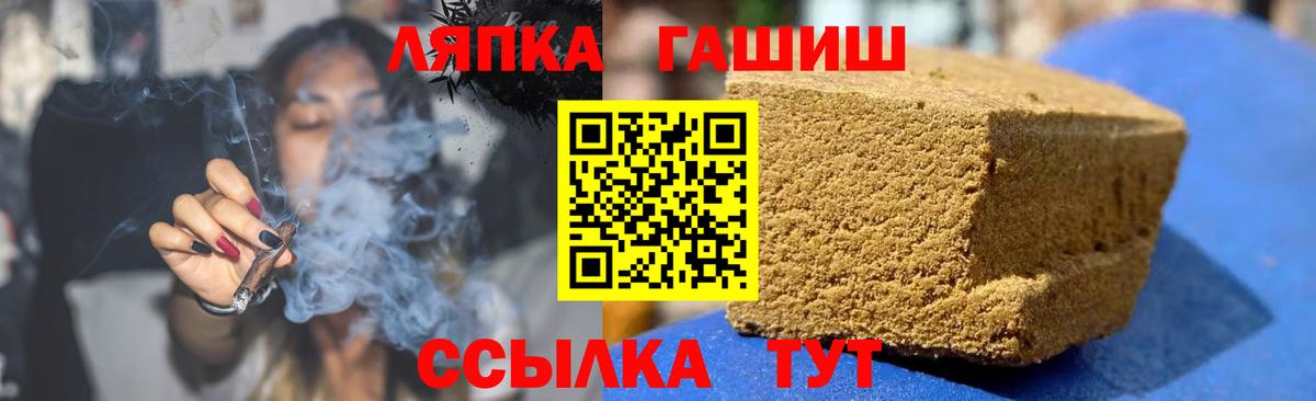 ГАШ Cannabis  Вход с VPN  ГАШИШ Изолятор  Чебаркуль 