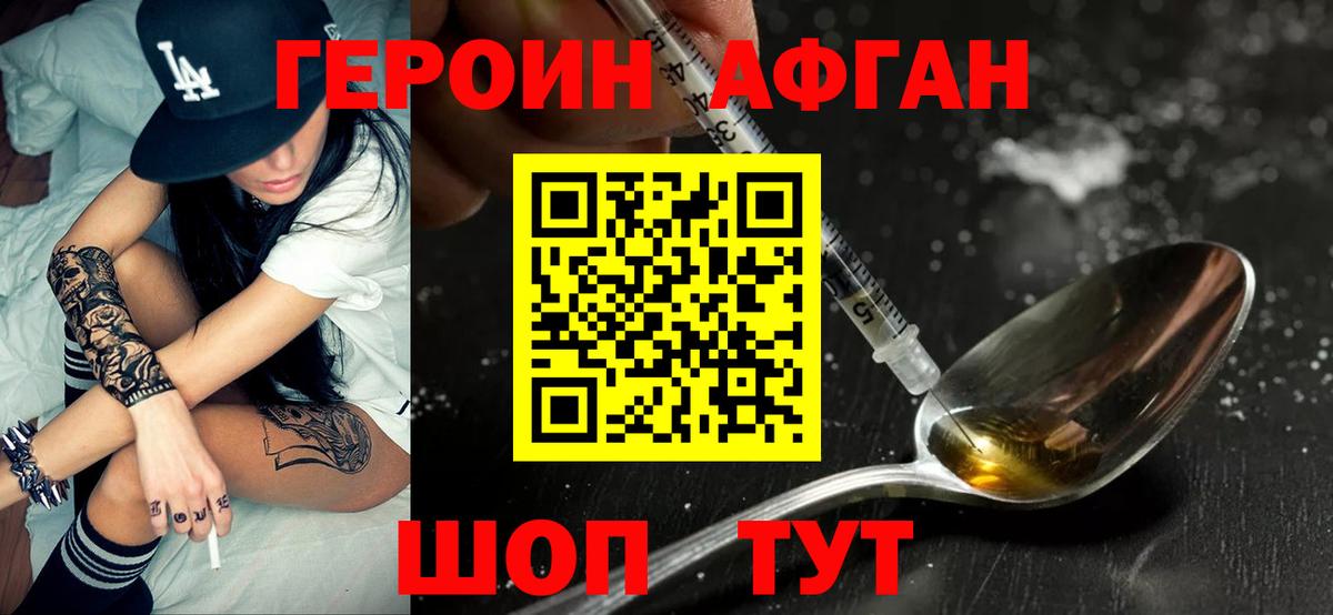 Чебаркуль  ГЕРОИН  Вход с VPN  ГЕРОИН VHQ 