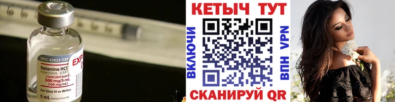 Кетамин ketamine  Чебаркуль 