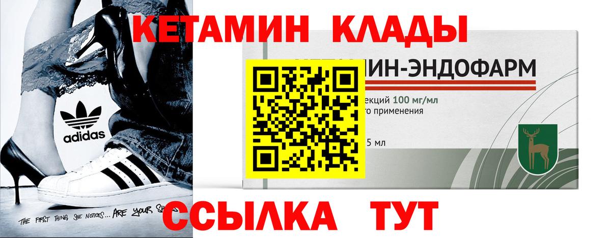 Чебаркуль  КЕТАМИН ketamine  Вход с VPN  Кетамин VHQ 