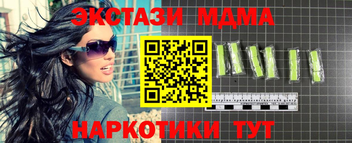 MDMA Molly  МДМА Molly  Вход с VPN  Чебаркуль 