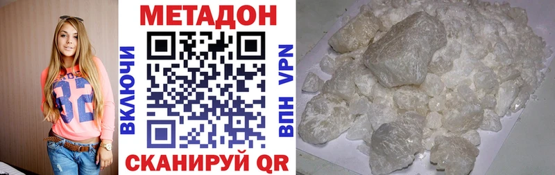 Метадон methadone  Чебаркуль 
