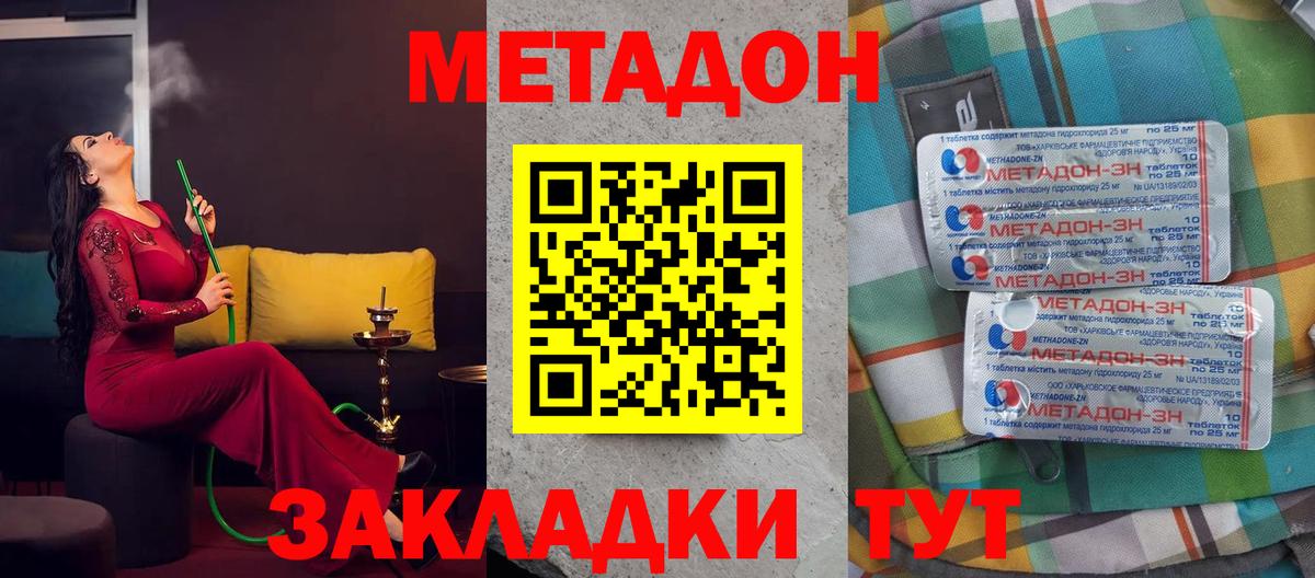KRAKEN ссылка  Вход с VPN  Метадон белоснежный  Чебаркуль  МЕТАДОН methadone 