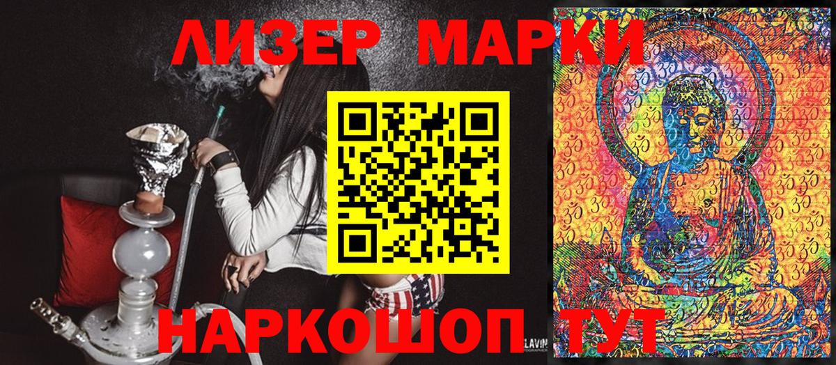 Марки N-bome 1,5мг  Вход с VPN  Марки N-bome  Чебаркуль 