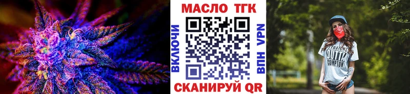 ТГК гашишное масло Чебаркуль