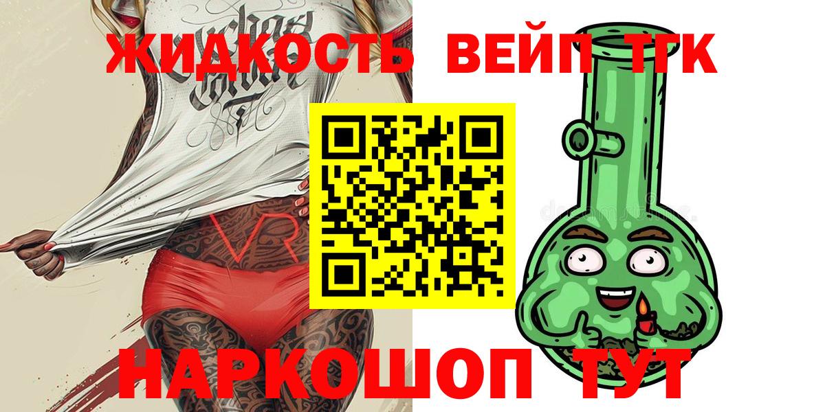 ТГК гашишное масло Чебаркуль